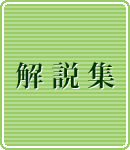 いばらき辞典