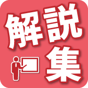 いばらき辞典