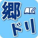 検定ドリル