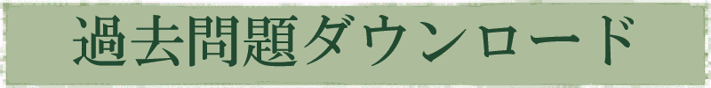 ダウンロード